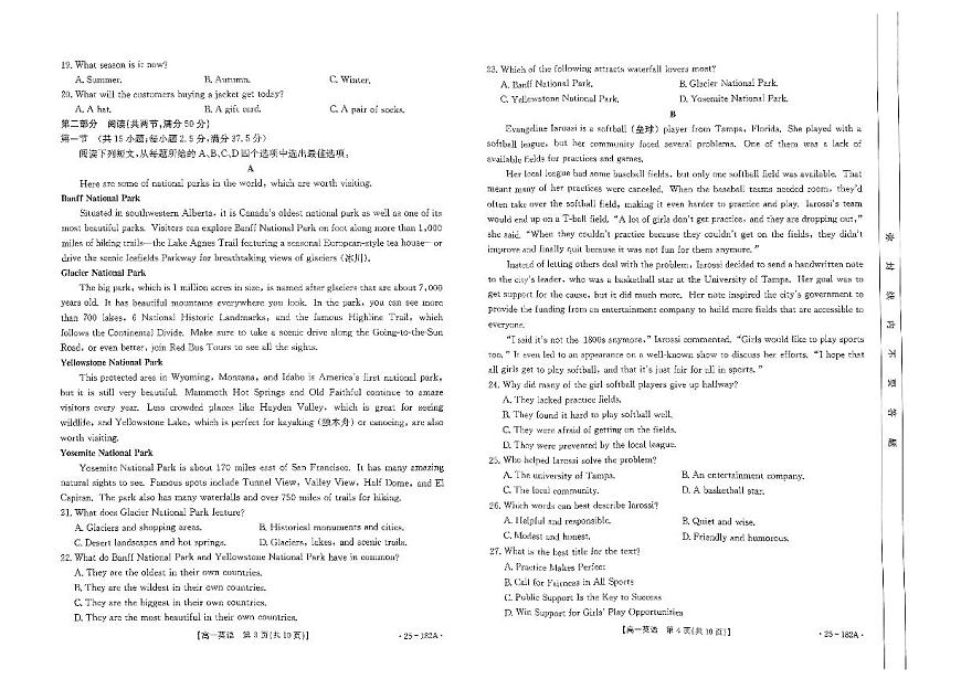 内蒙古赤峰市名校2024-2025学年高一上学期期中联考英语试题（含答案）第2页