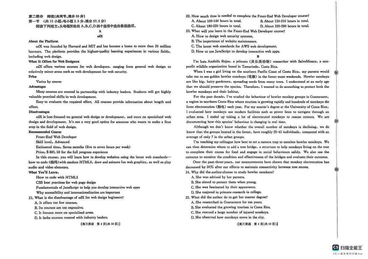 辽宁省县域重点高中2025-2026学年高三上学期期中考试英语试卷第2页