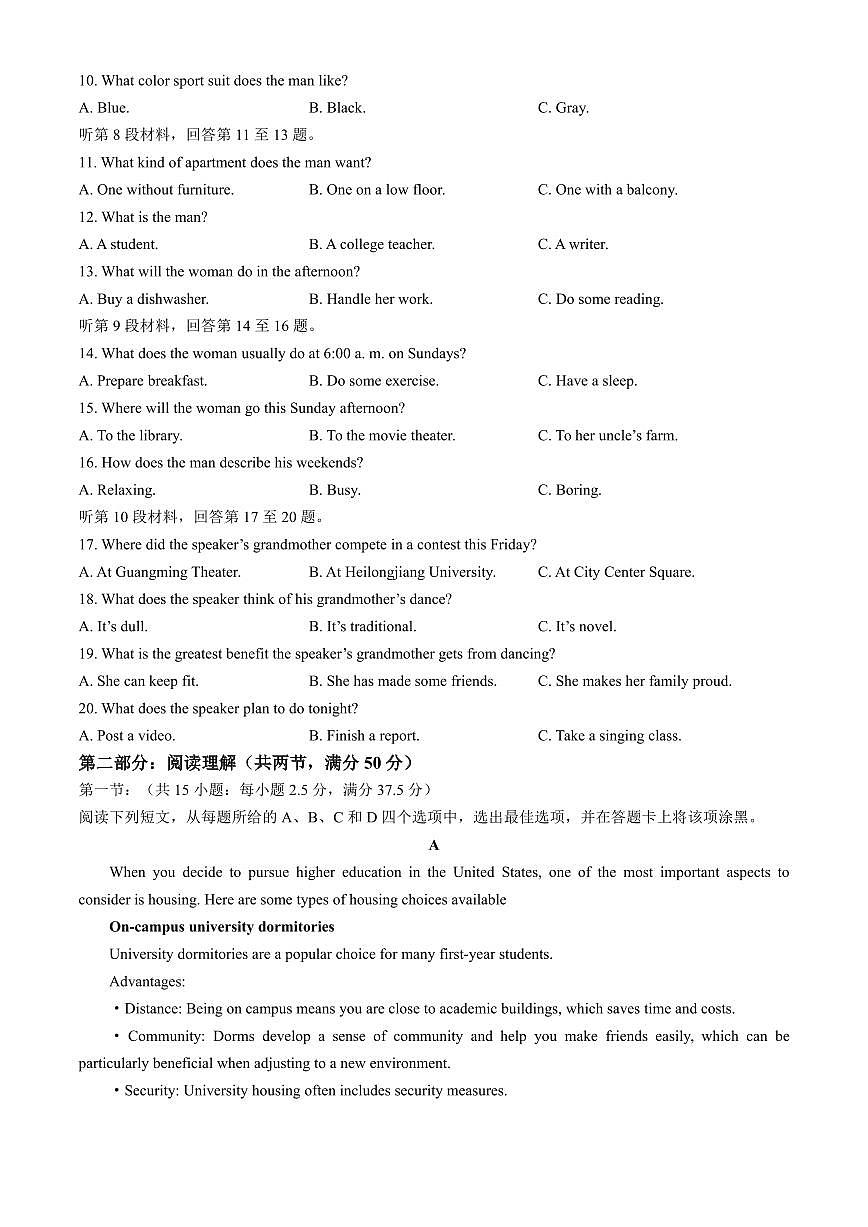 浙江省杭州地区(含周边)重点中学2024-2025学年高一上学期11月期中考试英语试题（含答案）第2页