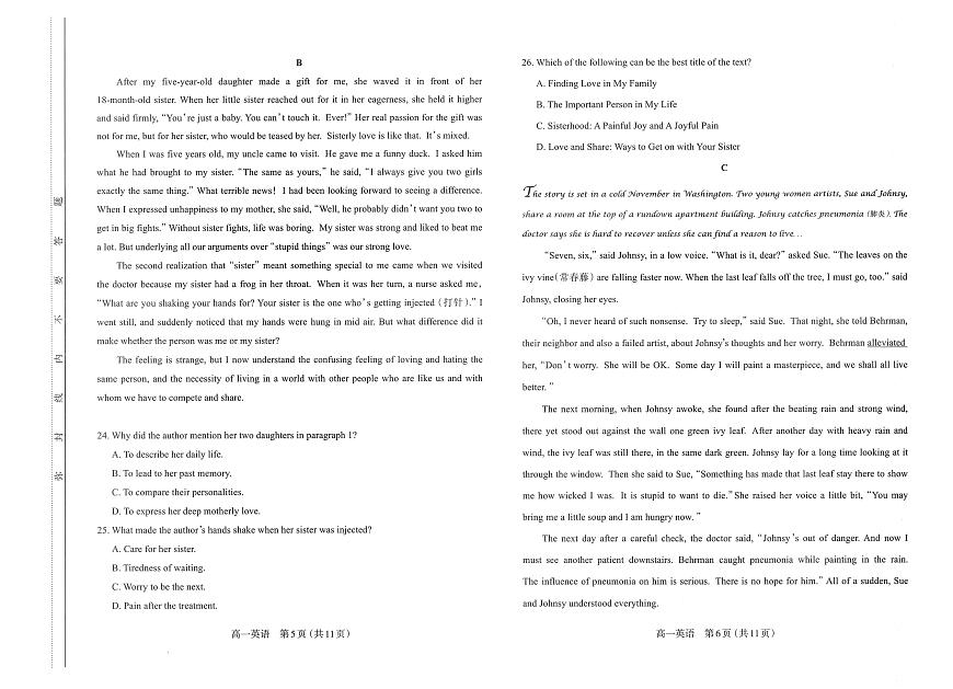 山西省太原市2024-2025学年高一上学期11月期中考试英语试题含答案第3页