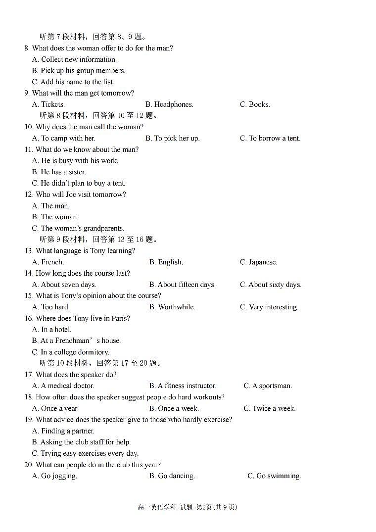 浙江省温州新力量联盟2024-2025学年高一上学期期中联考英语试卷含答案第2页