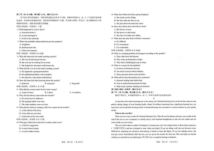河北省保定市2025-2026学年高三上学期11月期中考试英语试卷第2页