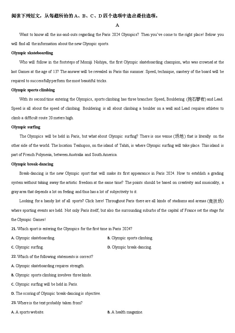吉林省通化市梅河口市第五中学2025-2026学年高三上学期10月期中英语试题（含答案）第3页