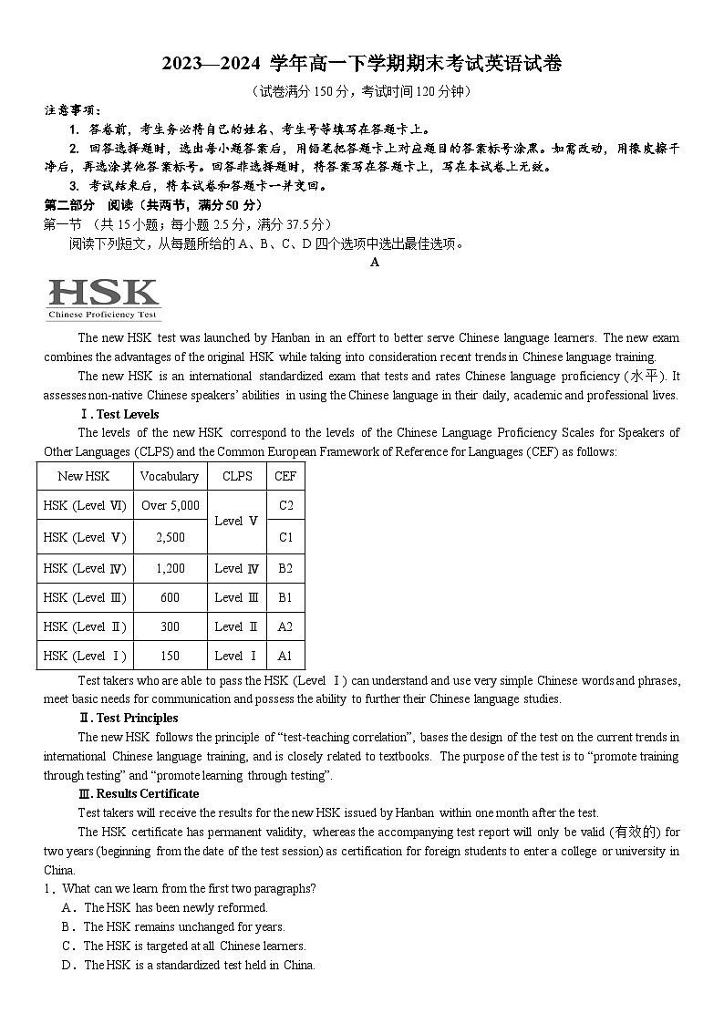 湖南省沅陵县第一中学2023-2024+学年高一下学期期末考试英语试卷+第1页