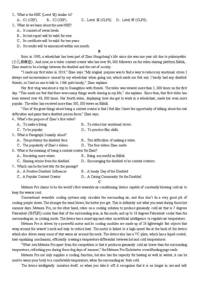 湖南省沅陵县第一中学2023-2024+学年高一下学期期末考试英语试卷+第2页