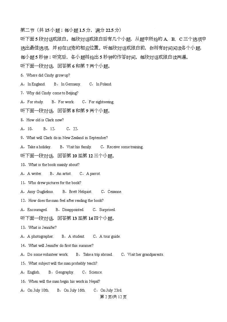 四川省成都外国语学校2025-2026学年高一上学期10月检测英语试题（原卷版）第2页