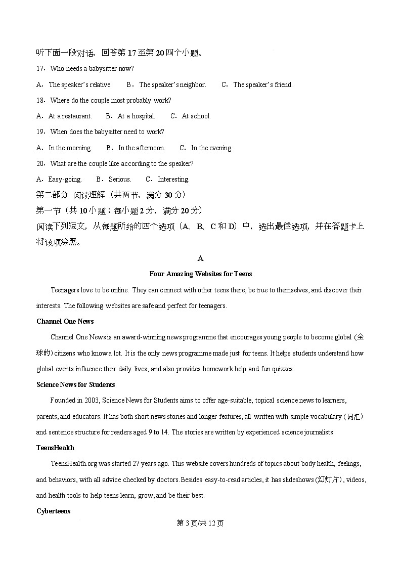 四川省成都外国语学校2025-2026学年高一上学期10月检测英语试题（原卷版）第3页