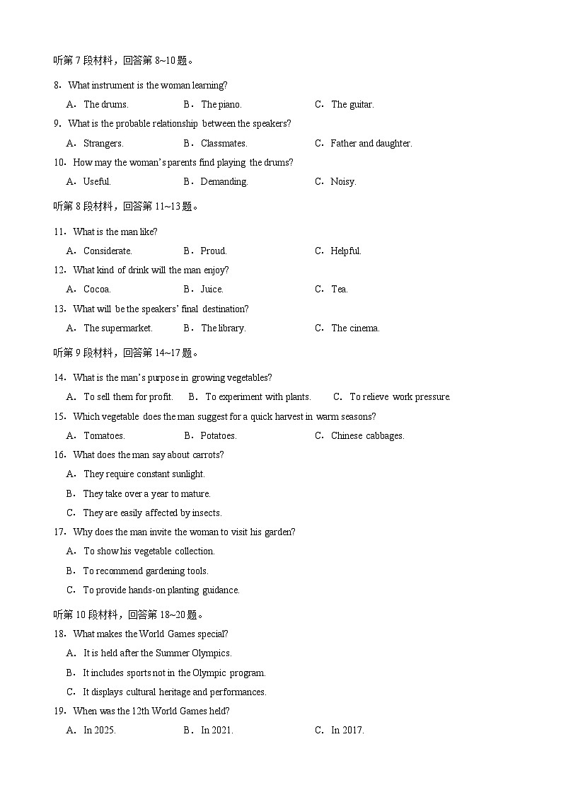 四川省绵阳中学2026届高三上学期11月月考英语试题第2页