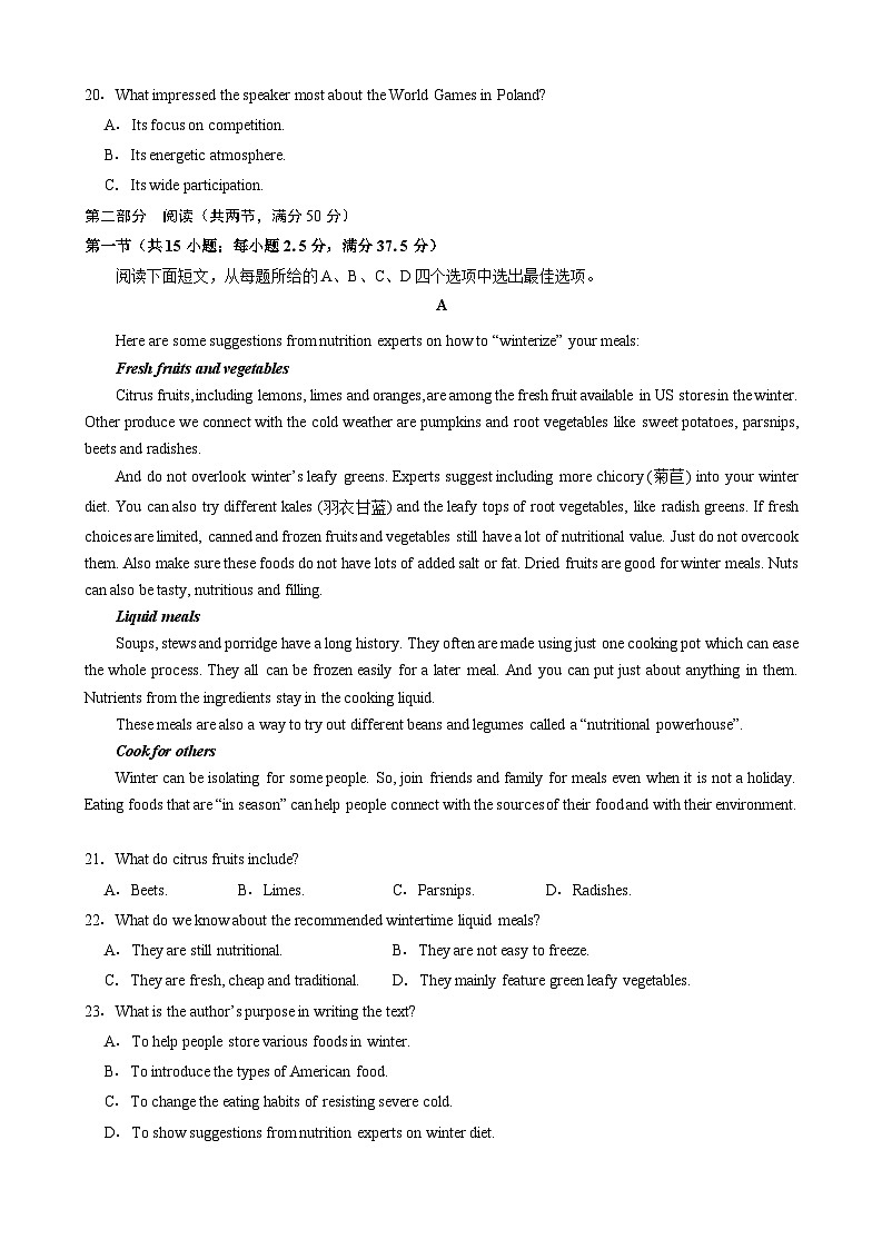 四川省绵阳中学2026届高三上学期11月月考英语试题第3页