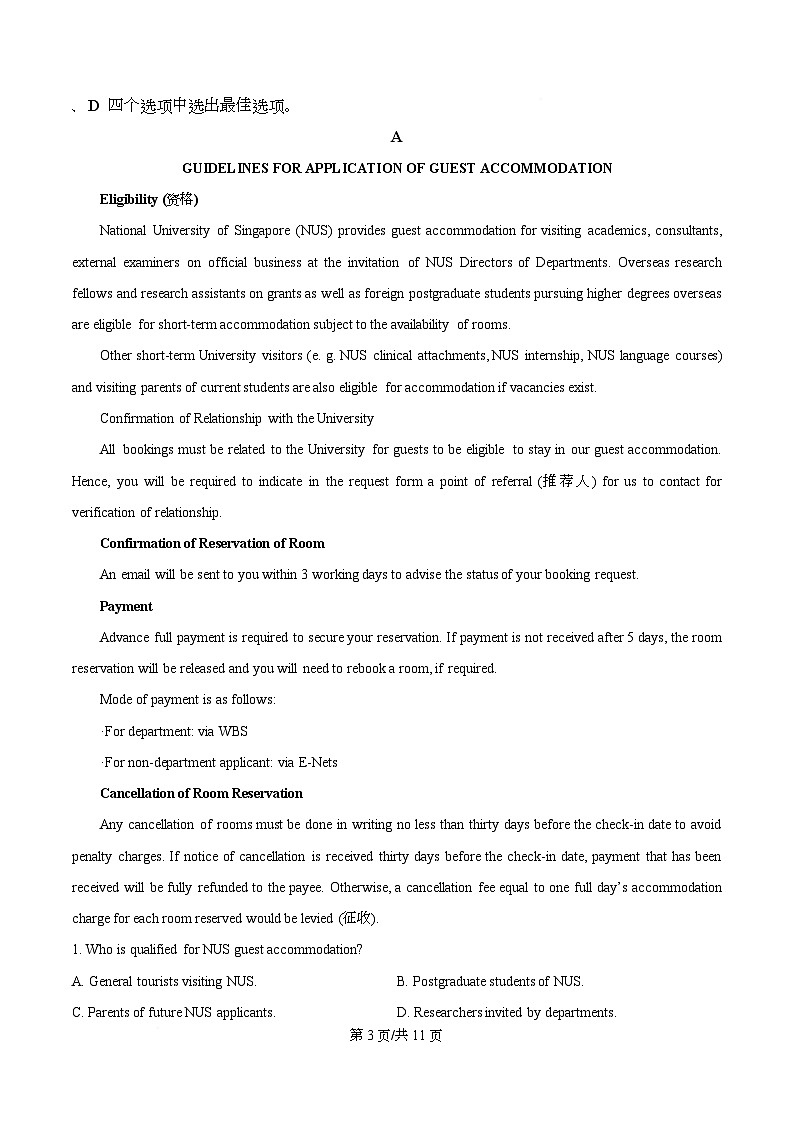四川省内江市威远中学2025-2026学年高二上学期期中考试英语试题（原卷版）第3页