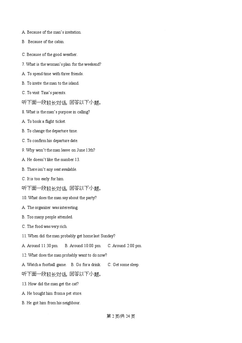 四川省内江市威远中学2026届高三上学期期中考试英语试题 Word版含解析第2页