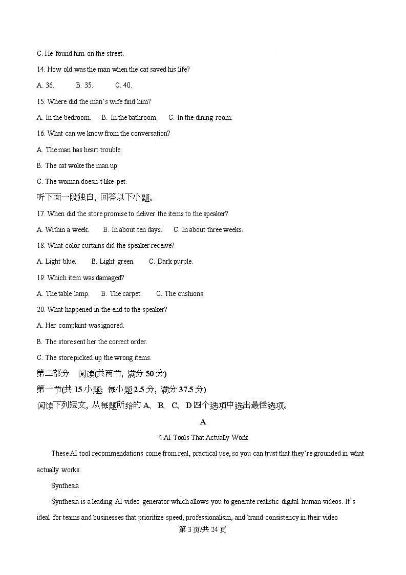 四川省内江市威远中学2026届高三上学期期中考试英语试题 Word版含解析第3页