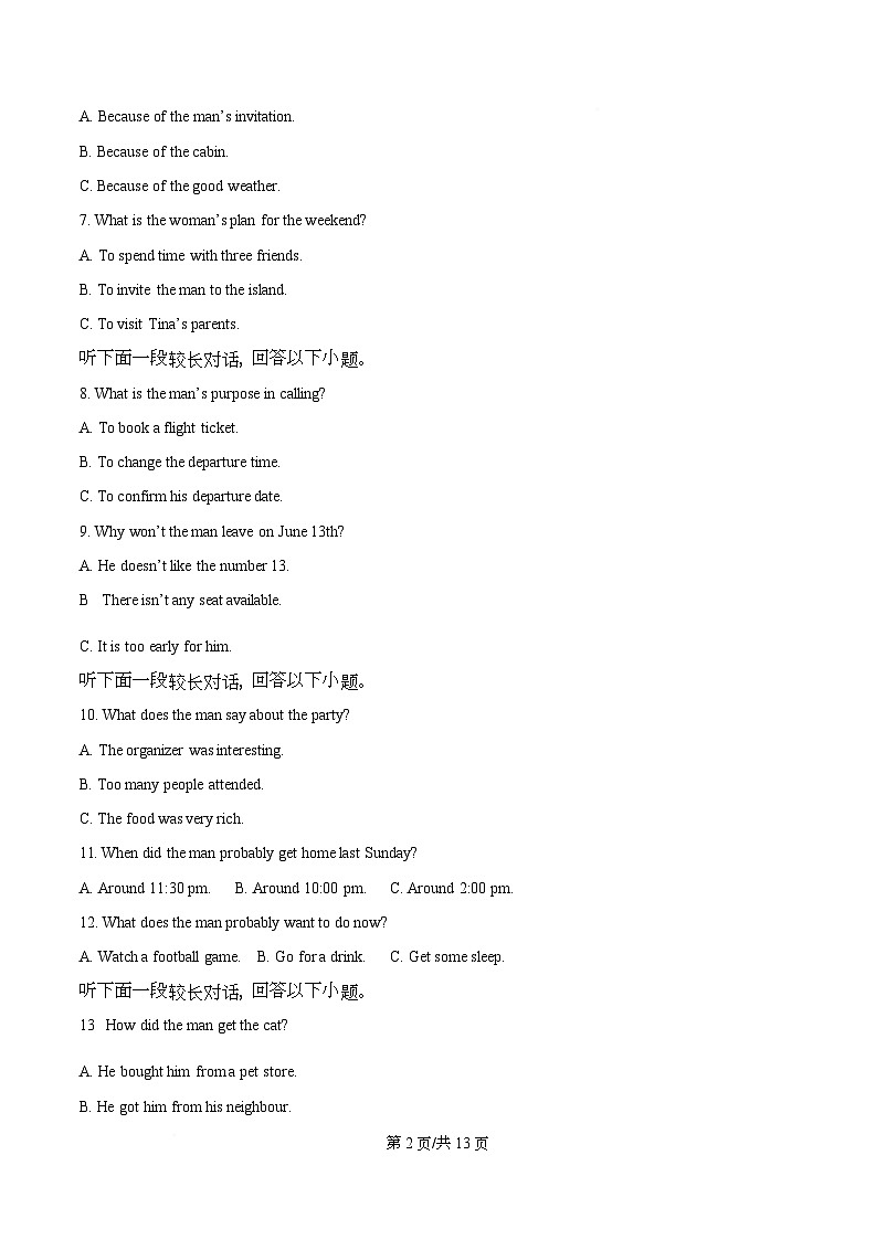 四川省内江市威远中学2026届高三上学期期中考试英语试题（原卷版）第2页