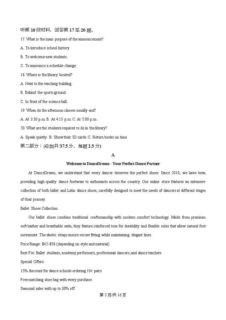 四川省彭州中学2026届高三上学期期中考试英语试题（原卷版）第3页