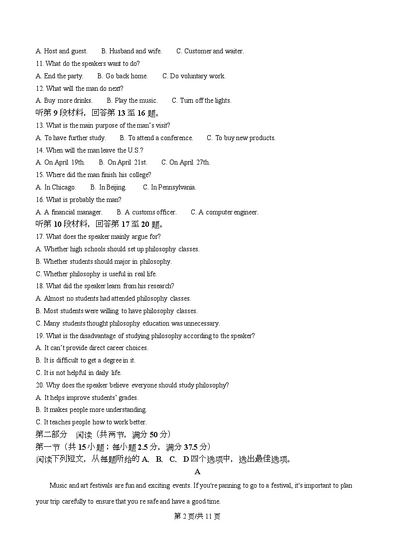 四川省荣县中学2025-2026学年高二上学期10月月考英语试题（原卷版）第2页