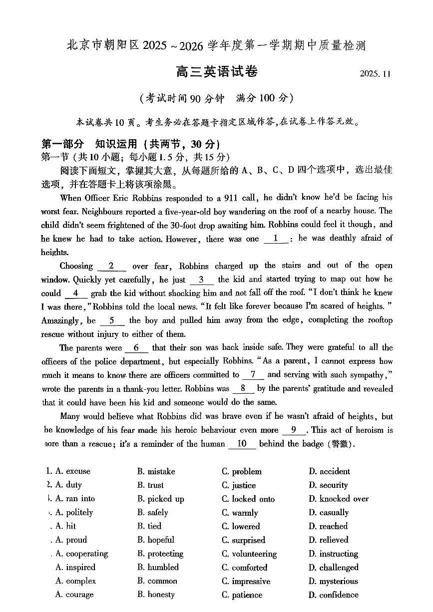 2025北京朝阳高三（上）期中英语试卷和答案第1页
