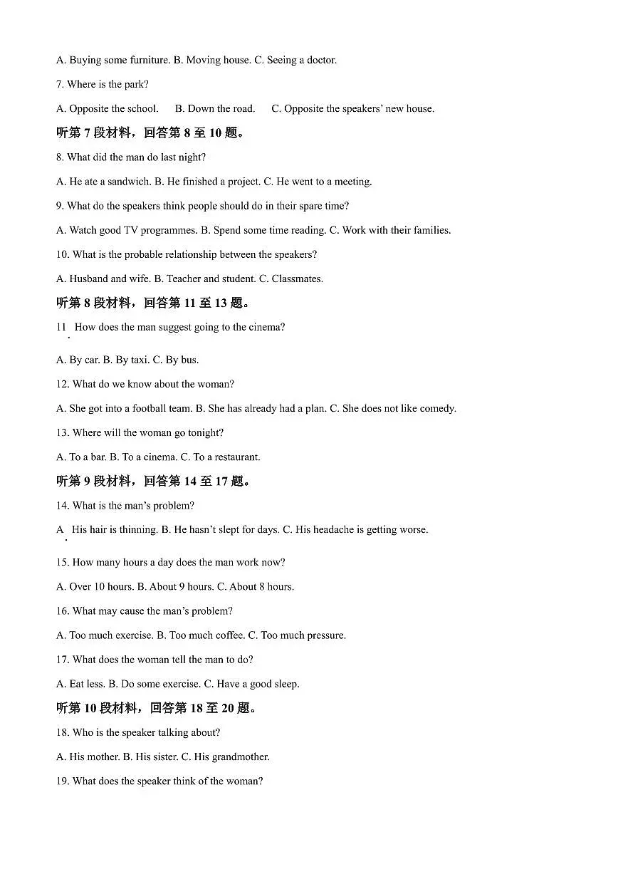 辽宁省重点高中沈阳市郊联体2024-2025学年上学期期中考试高一英语试题（含答案及解析）第2页