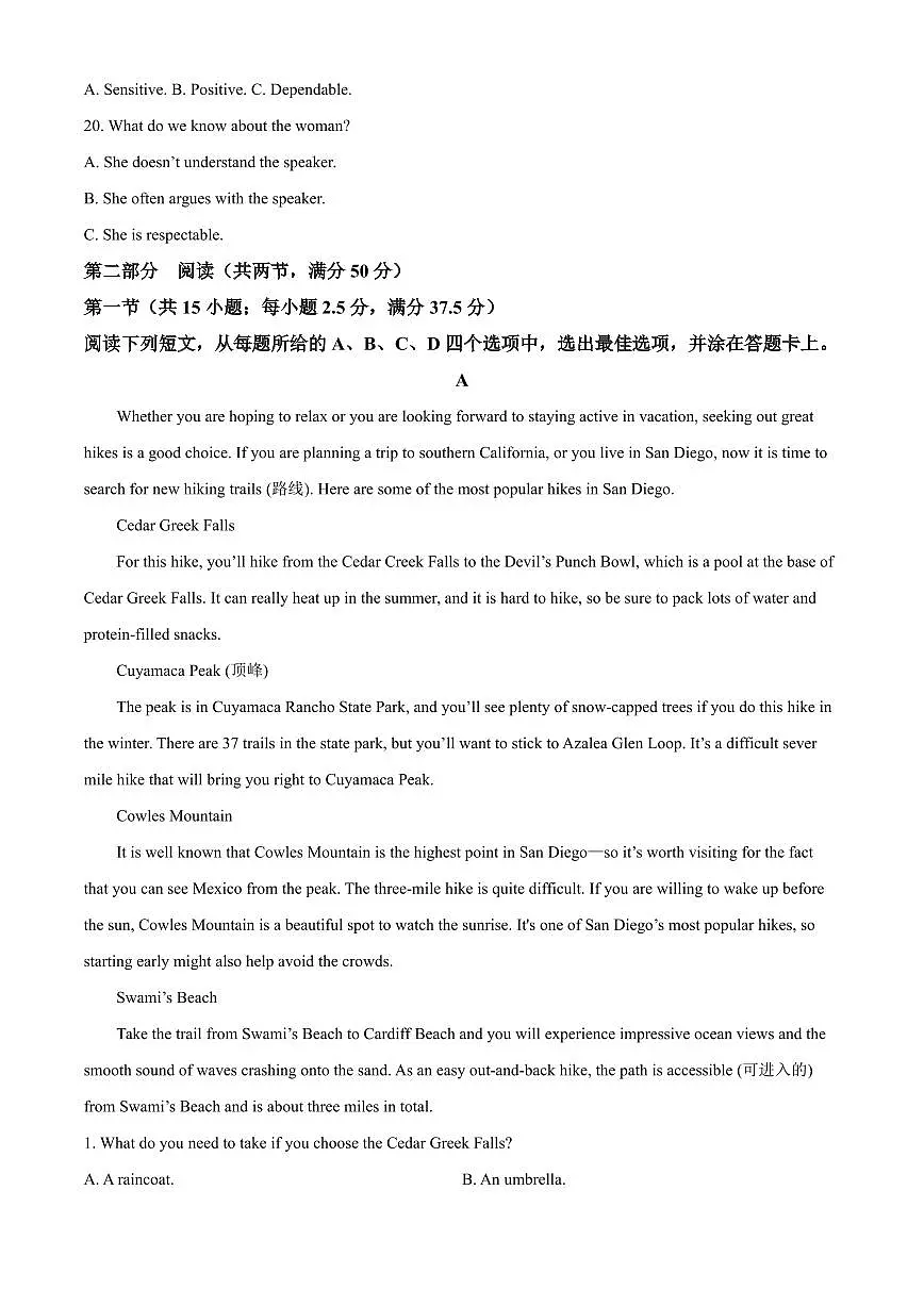 辽宁省重点高中沈阳市郊联体2024-2025学年上学期期中考试高一英语试题（含答案及解析）第3页