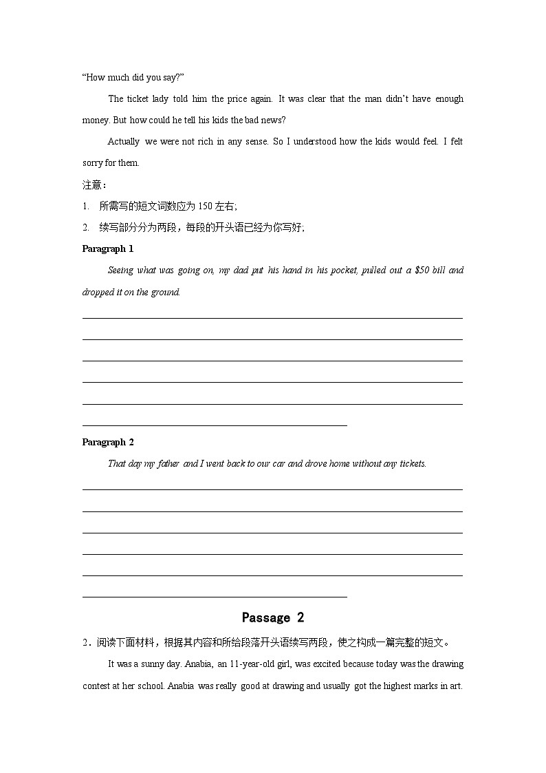 2025年秋人教版高一上册期中考前押题必练--书面表达（原卷版）第2页