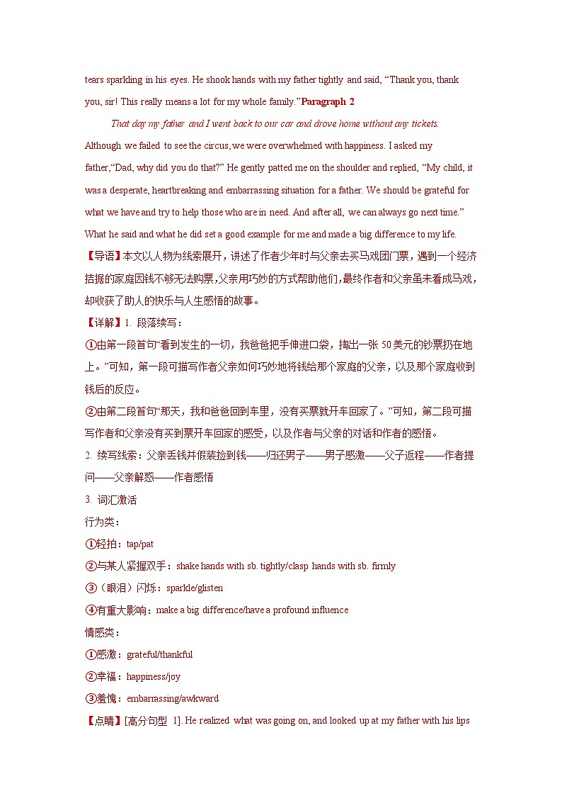 2025年秋人教版高一上册期中考前押题必练--书面表达（解析版）第3页