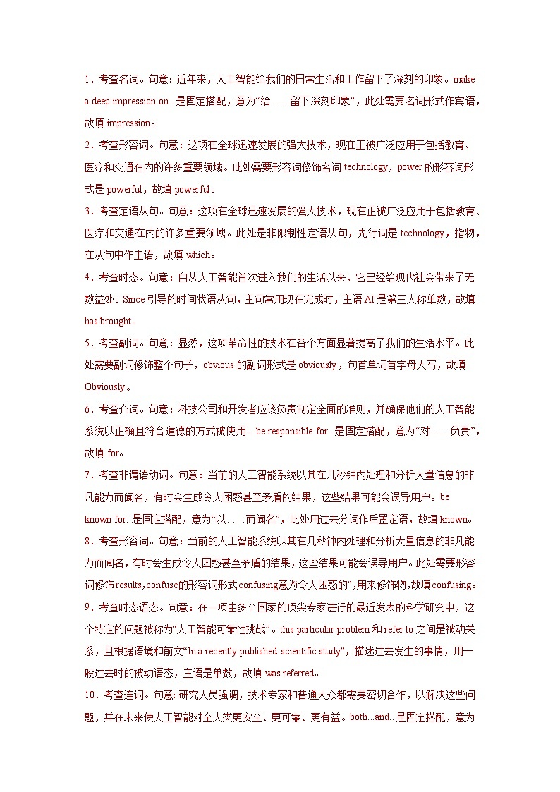 2025年秋必修一高一上册期中考前押题--语法填空专项（解析版）docx第2页
