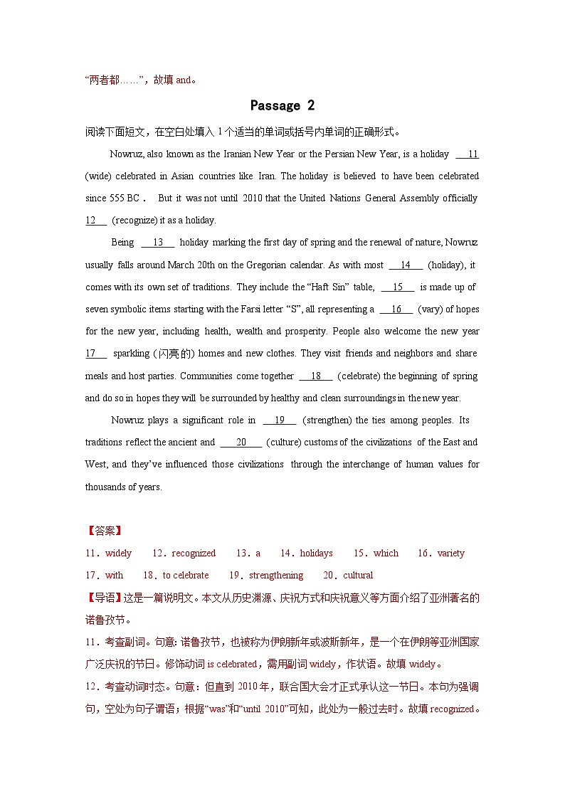 2025年秋必修一高一上册期中考前押题--语法填空专项（解析版）docx第3页