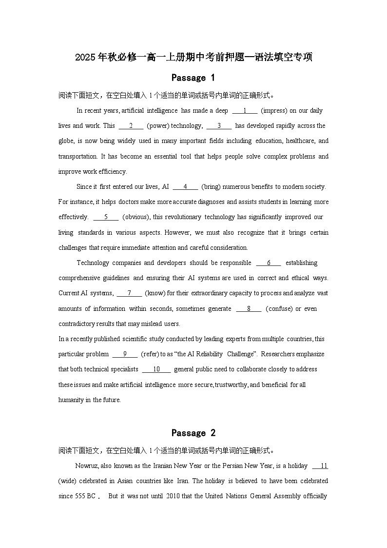2025年秋必修一高一上册期中考前押题--语法填空专项（原卷版）docx第1页