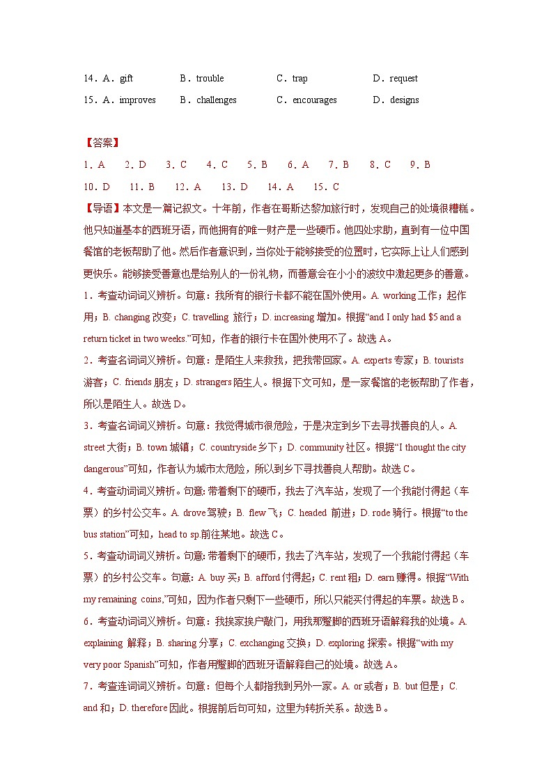 2025年秋必修一高一上册期中考前押题--完形填空专练（解析版）第2页