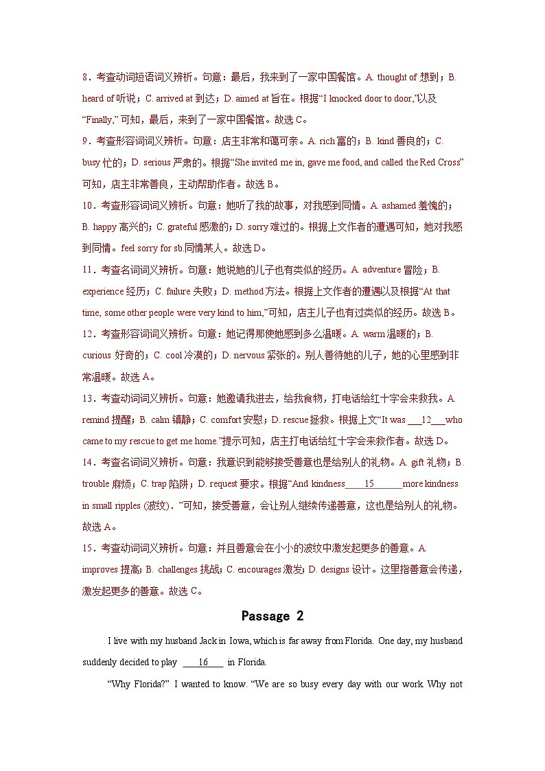 2025年秋必修一高一上册期中考前押题--完形填空专练（解析版）第3页