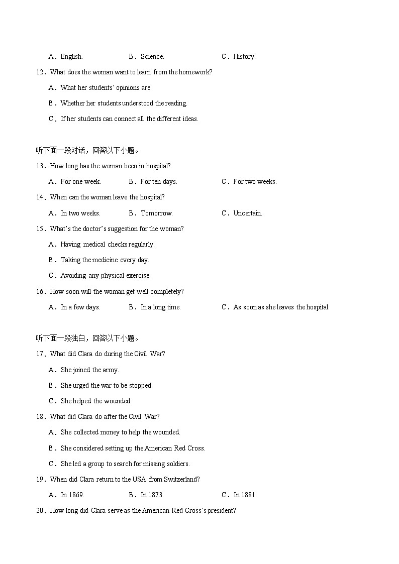 辽宁省实验中学2025-2026学年高一上学期10月（第一次月考）英语试卷（含答案）第2页