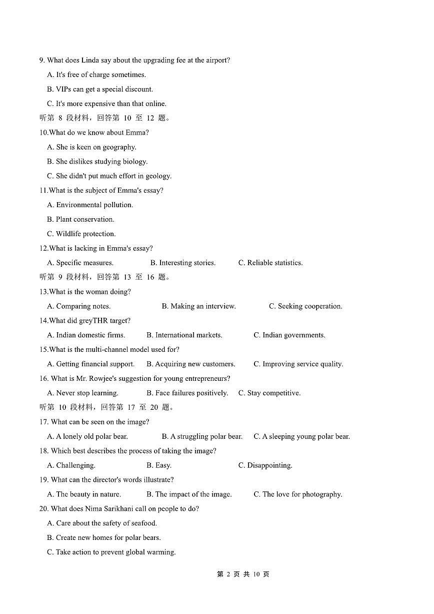 重庆市2025-2026学年高三上期五校十月联考英语试卷（无答案）第2页