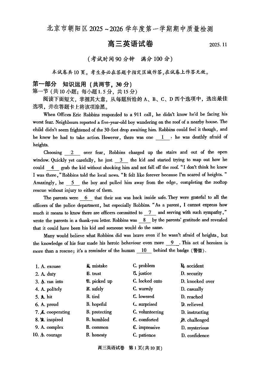 北京市朝阳区2025-2026学年高三上学期期中质量检测英语试题第1页