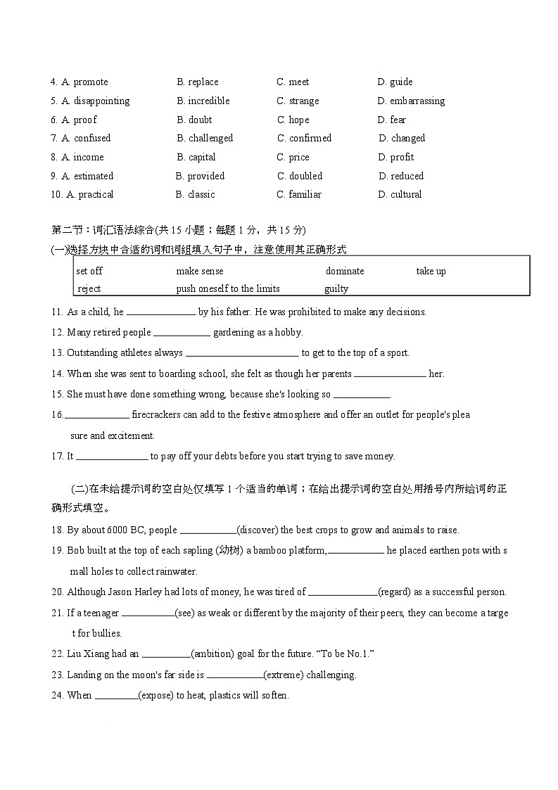 北京市第八十中学2025-2026学年高二上学期11月期中英语试题第2页