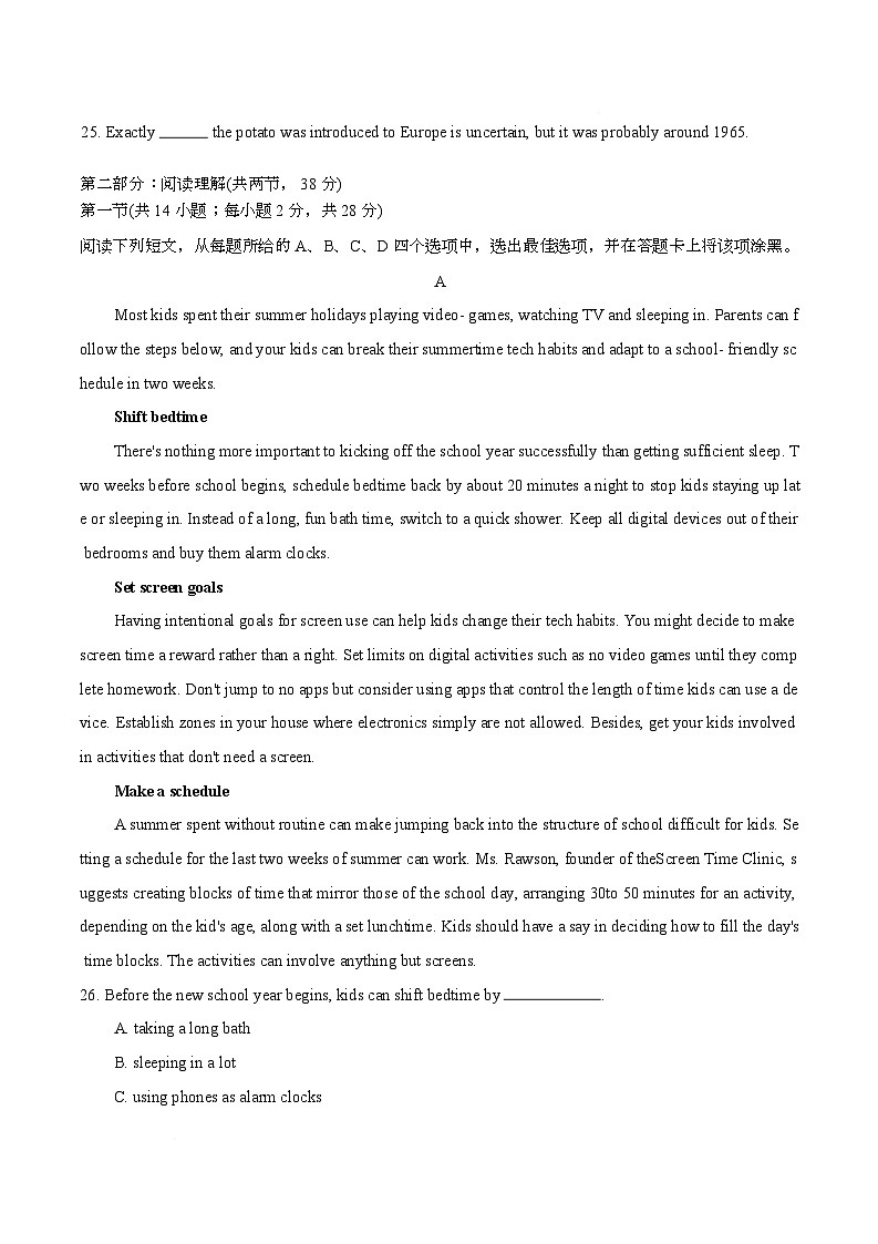 北京市第八十中学2025-2026学年高二上学期11月期中英语试题第3页