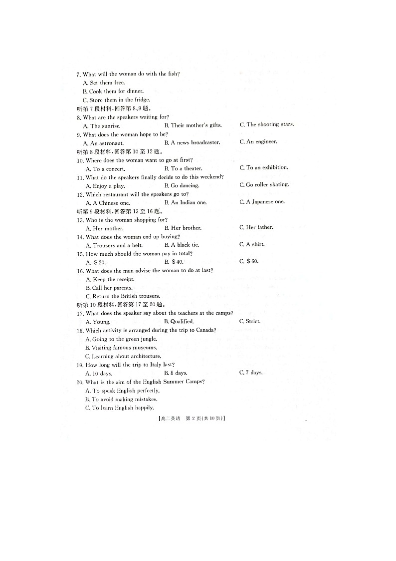 广西壮族自治区来宾市2025-2026学年高二上学期11月期中英语试题第2页