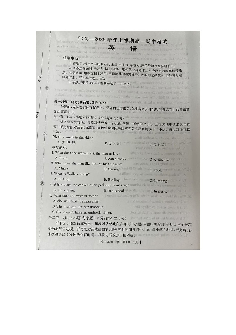 广西壮族自治区联考2025-2026学年高一上学期11月期中英语试题第1页