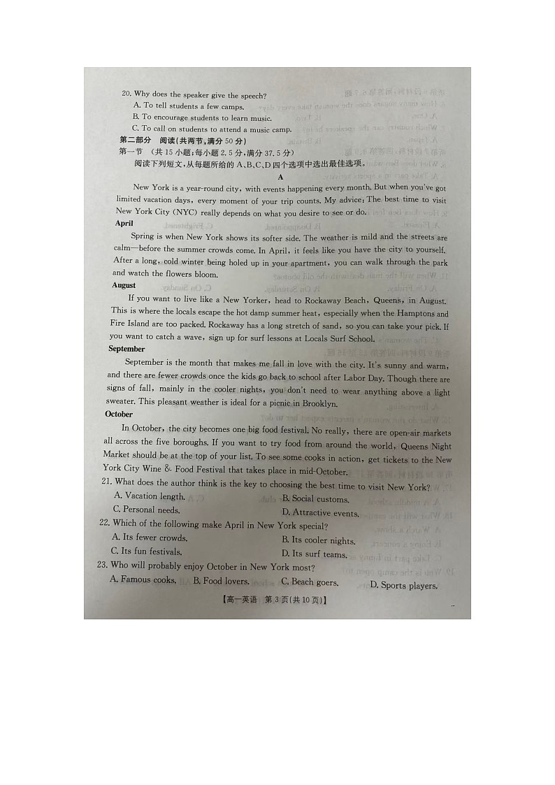 广西壮族自治区联考2025-2026学年高一上学期11月期中英语试题第3页