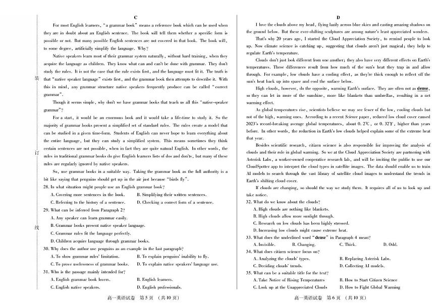 黑龙江省绥化市新时代2025-2026学年高一上学期期中联考英语试题第3页