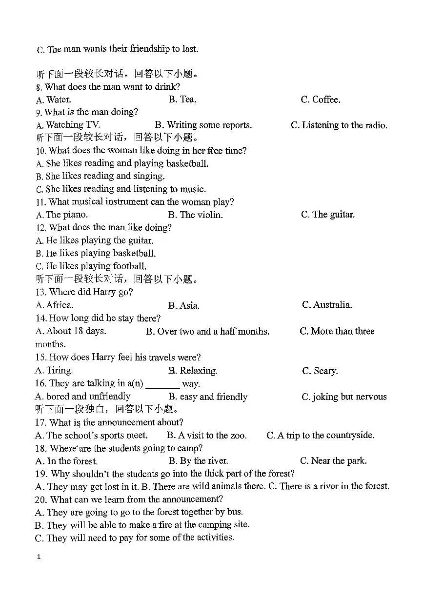 吉林省吉林市十三中学2025-2026学年高一上学期期中考试英语试卷第2页