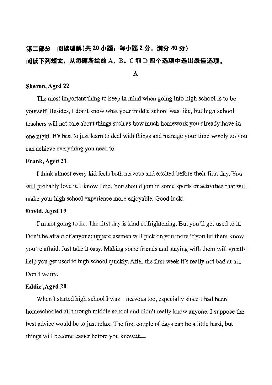 吉林省吉林市十三中学2025-2026学年高一上学期期中考试英语试卷第3页