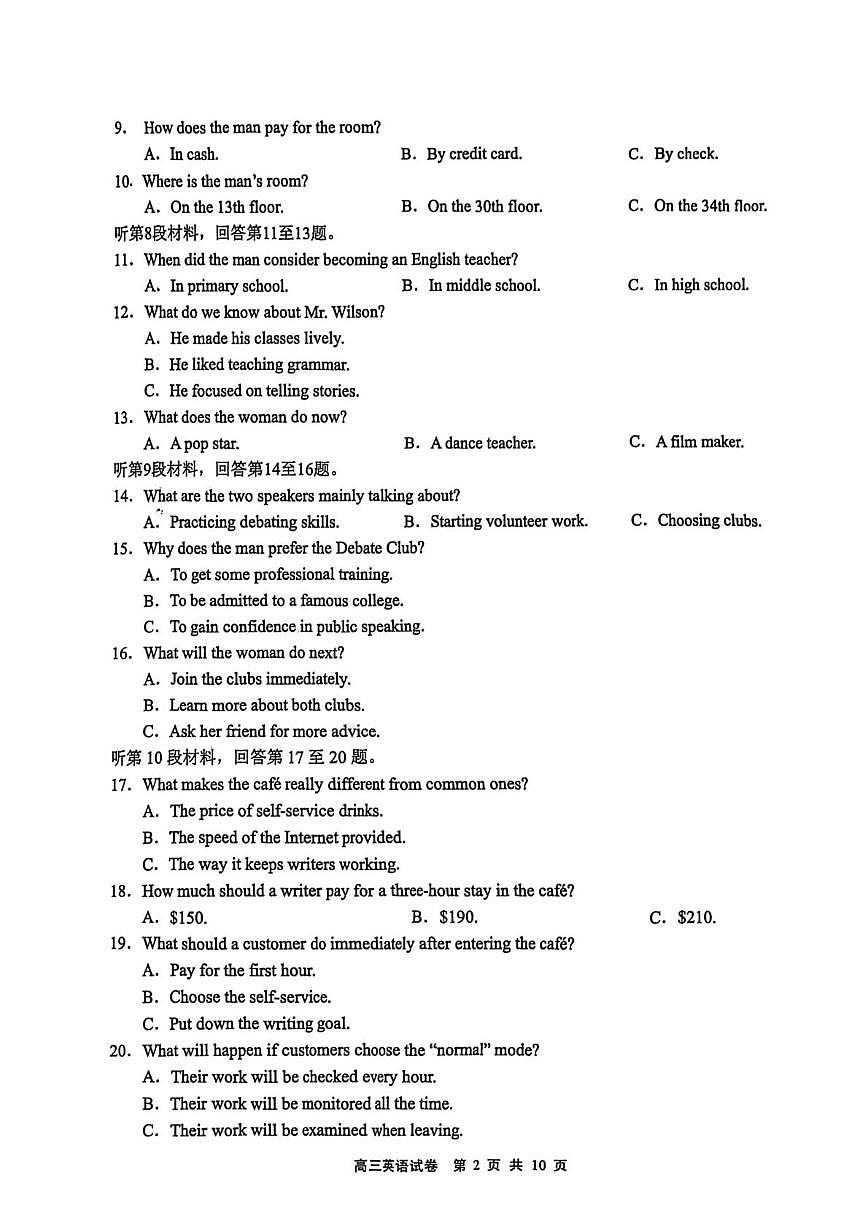 江苏省无锡市2025-2026学年高三上学期11月期中调研测试英语试题第2页
