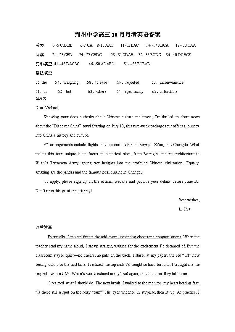 英语10月月考答案第1页