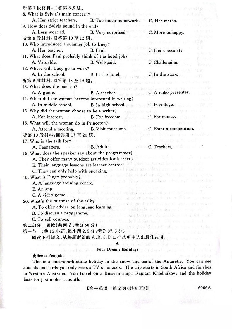 吉林省联盟校联考2025-2026学年高一上学期期中考试英语试卷第2页