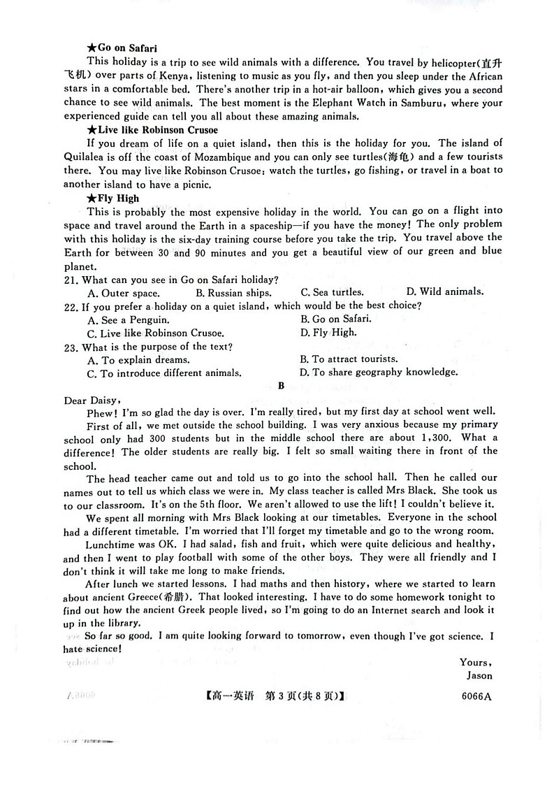 吉林省联盟校联考2025-2026学年高一上学期期中考试英语试卷第3页