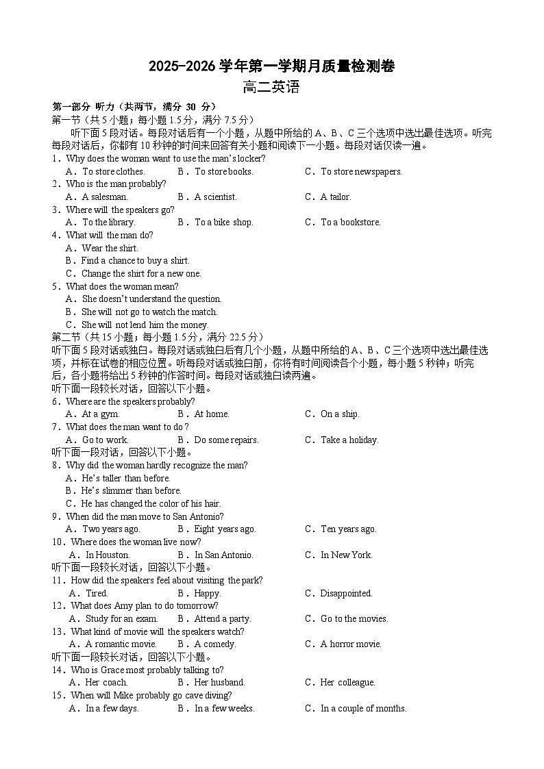 江苏省无锡市江阴市第二中学2025-2026学年高二上学期10月月考英语试卷第1页