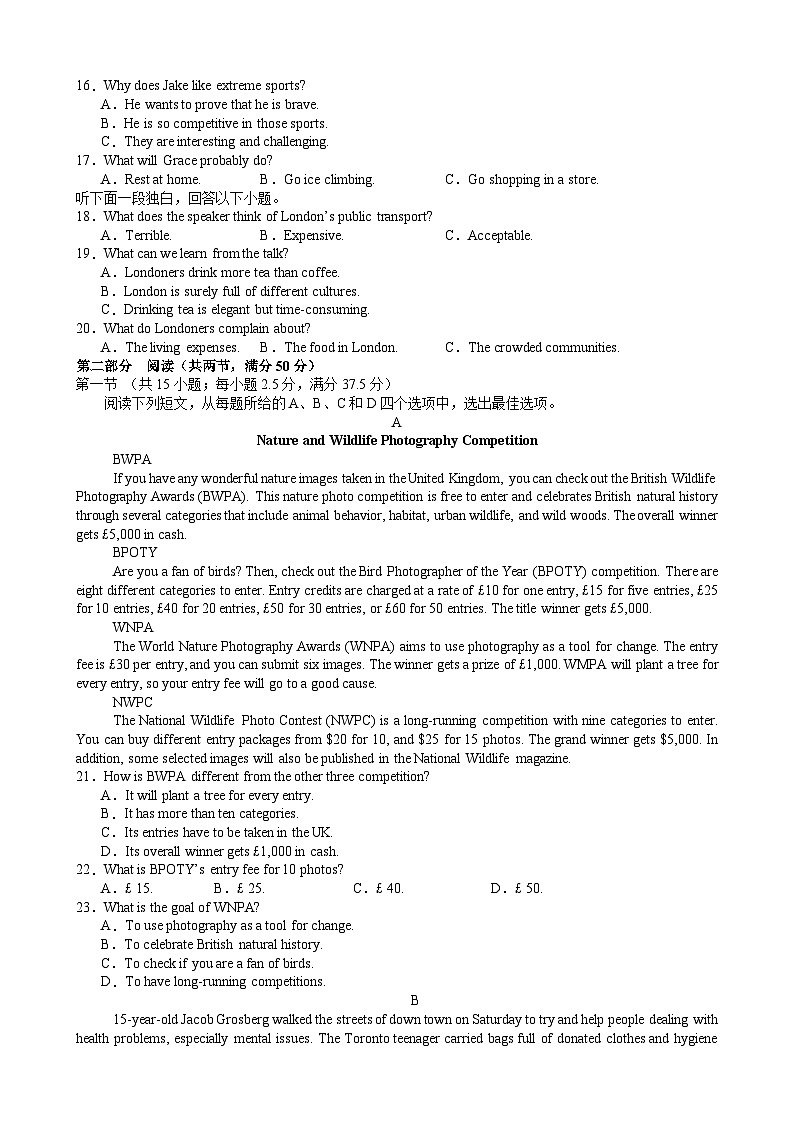江苏省无锡市江阴市第二中学2025-2026学年高二上学期10月月考英语试卷第2页