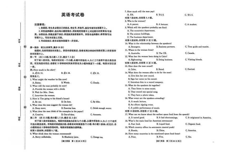 辽宁省县域重点高中2025-2026学年高三上学期期中考试英语试卷第1页
