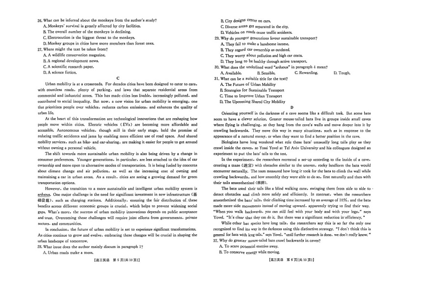 辽宁省县域重点高中2025-2026学年高三上学期期中考试英语试卷第3页