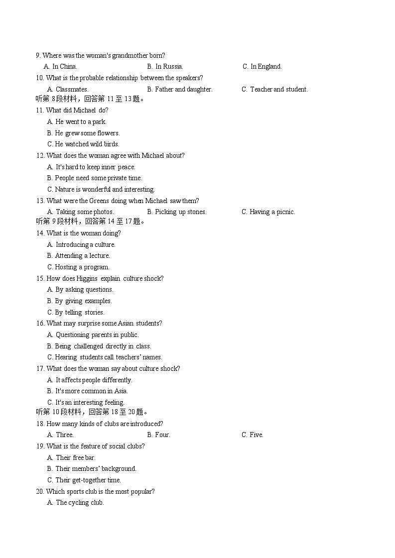 英语试卷（26长郡三 ）第2页