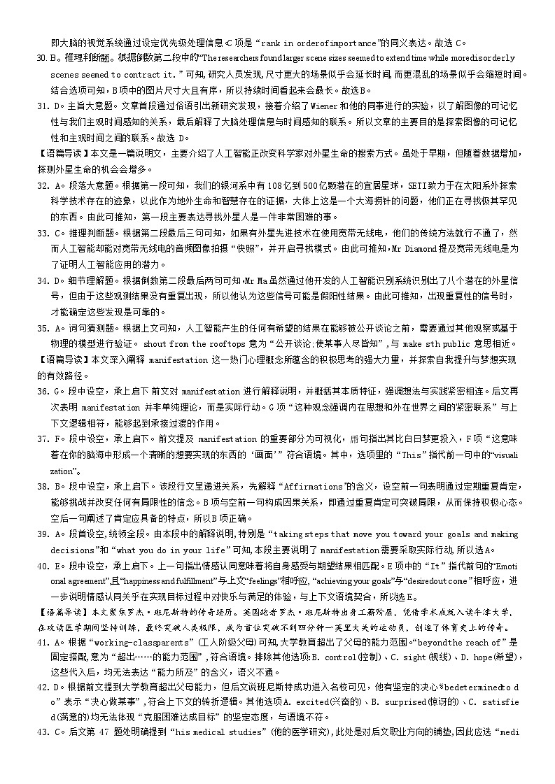 英语答案（26长郡三 ）第2页